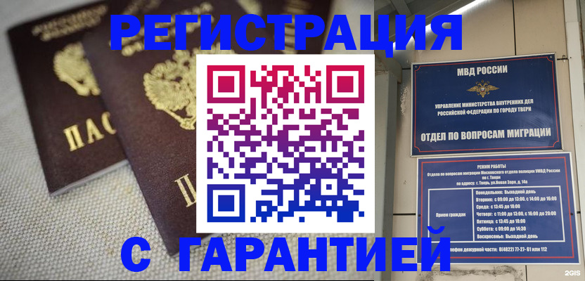 прописка регистрация в Няндоме