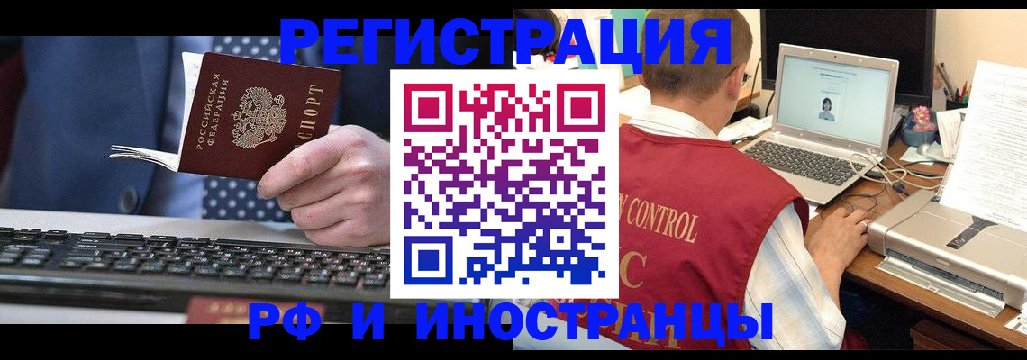 прописка для работы в Няндоме